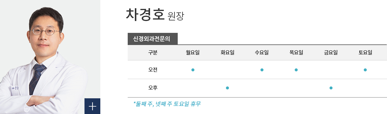 차경호