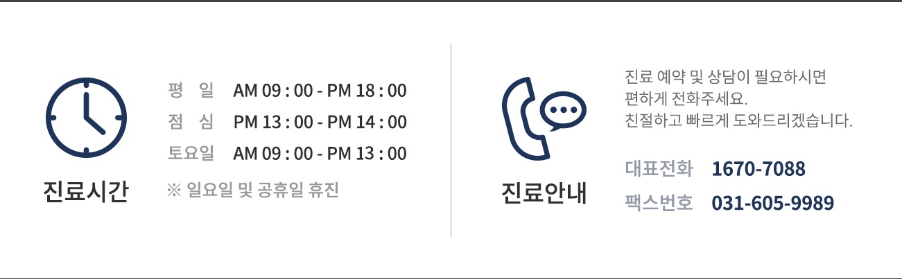 연세스타병원 진료시간표