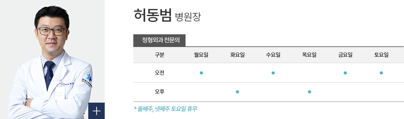 허동범