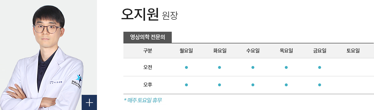 오지원